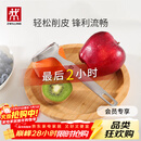 双立人（ZWILLING）厨具Y型不锈钢全钢刨皮刀削皮刀削皮器去皮刀厨房好物厨房用品