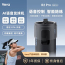 VEVAR2 AI语音智能网球发球机 首创OTA四模操控  轻巧便携 网球训练器 R2暮色蓝（双轮）