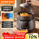 苏泊尔（SUPOR）电炖锅 电炖盅 煲汤锅炖汤锅  煮粥锅 婴儿熬粥专用 电煮锅 4L炽陶 TG40YC705