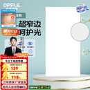 欧普照明（OPPLE） 集成吊顶led 铝扣板天花板格栅平板灯嵌入式厨房灯厨卫灯 锦悦【呵护光 高显色RA90】36瓦 防潮防锈抗油污