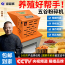 盛超辉多功能电动粉碎机通用强力小型磨粉机家用玉米五谷杂粮饲料打粉机