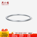 周六福新年礼物  铂金手镯女款PT950古法精致简约素圈闭口手饰 21.79g 60mm