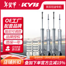 KYB减震器适配英菲尼迪Q50L 15-22款汽车改装避震器全套四支银筒 英菲尼迪Q50L/2015-2022款/V37底盘