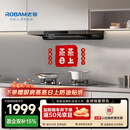 老板F30超薄欧式顶吸抽吸排油烟机24风量家用大吸力以旧换新一级能效静音可配燃气星辰国家补贴60A0S