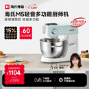 海氏（Hauswirt）M5厨师机和面机家用全自动揉面一体压面机打蛋器多功能轻音电动料理机国家补贴 M5轻音多功能 5L