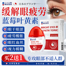 槇原制药日本叶黄素护眼液可搭滴眼药水缓解眼疲劳干涩视力模糊用眼过度