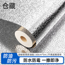 仓藏铝箔厨房防油贴纸加厚耐高温橱柜抽屉防潮垫纸灶台防水贴纸保护膜