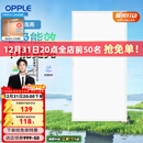 欧普照明（OPPLE） 集成吊顶led 铝扣板天花板格栅平板灯嵌入式厨房灯厨卫灯 铂昕【高能效 同瓦数更明亮】24瓦-白色 防潮防锈抗油污