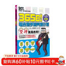 365日！电吉他手的养成计划