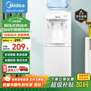 美的（Midea）饮水机家用桶装水立式办公室温热多重防干烧大储物柜饮水器MYR718S-X