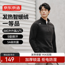 京东京造绒感发热运动长袖t恤男冬季加绒保暖半拉链卫衣新年衣服 黑色XL