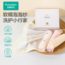 全棉时代婴儿口水巾抗菌款五层一体式纯棉纱布可水洗口水兜宝宝吃饭围兜 【礼盒款 抗菌方巾4条装】琉璃 | 30×30cm