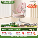 护童（Totguard）儿童学习椅可调节升降学生正姿四背坐姿椅 G985_妙想粉 带脚踏
