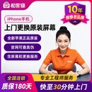 极客修苹果手机维修更换原装屏幕上门服务iPhone原厂内外屏幕总成 苹果15Pro Max屏幕【正品原装不弹窗，全国更换】 原厂屏幕更换（全新）