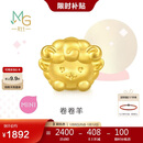 周生生黄金转运珠 足金星运神话十二生肖串珠 单颗定价 卷卷羊 95966C