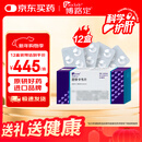 【原研】博路定 恩替卡韦片 0.5mg*28片/盒*12盒