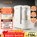 九阳（Joyoung）25年新品【厨房好物】轻音变频破壁机家用全自动水箱榨汁豆浆机1.75L降噪料理大师 补贴 B1U