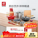 双立人（ZWILLING）锅具套装炒锅平底煎锅蒸锅珐琅锅菜刀炊具刀具乔迁婚嫁厨具组合 [32cm-99.78%精铁锅]升级16件套