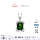 ENZO18K金碧玺钻石方糖吊坠女送银链 EV6032新年礼物 18K金碧玺钻石吊坠 EZV6032