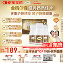 钙尔奇添佳钙片300片礼盒装 女士成人中老年钙片补钙维生素d3 金钙尔奇