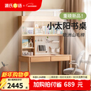 源氏木语儿童家具儿童学习桌实木简约书桌书架一体桌写字家用学生课桌护眼灯阳光桌 1.1米学习桌+1.08米大上架(不带灯）