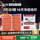 极萌【快至当日达】折叠屏大排灯光子嫩肤焕白美容仪抑黑促生胶原净痘修复面罩礼物送女友【圣诞礼物】