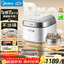 美的（Midea）花瓣Pro 2.0IH加热电饭煲电饭锅3-4人纯钛0涂层家用舒胃饭柴火饭钢化玻璃电煮饭煲40HB9T一级能效
