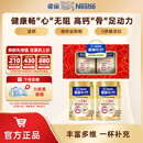 雀巢（Nestle） 奶粉成人中老年奶粉怡养高钙低GI送礼送父母送长辈 送礼 【侯明昊推荐】800g*2金装2合1配方奶粉礼盒装