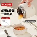 京东京造  焖烧杯 316不锈钢保温饭盒焖粥带饭带勺随行焖烧罐 500ml