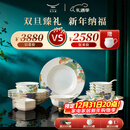 永丰源（auratic）幸福和鸣 26头碗碟套装陶瓷餐具中式碗盘勺子乔迁 礼盒装 餐具【6人位】 26头
