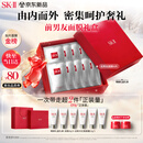 SK-II前男友面膜10片补水保湿紧致sk2护肤品化妆品套装礼盒生日礼物女