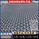 速誉 SIORLYURE热镀锌钢丝网轧花编织网筛网羊床漏粪网养殖网围栏网格防护网 2米高1.5公分网孔2.5毫米粗度20米长