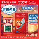 【原研药】万艾可 枸橼酸西地那非片 50mg*2片/盒 男科用药 小蓝片