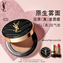 YSL圣罗兰皮气垫20遮瑕持久不脱妆防晒化妆品生日礼物送女友新年礼物