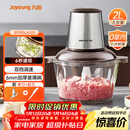九阳（Joyoung）绞肉机家用 辅食机婴儿绞馅机 碎肉机多功能料理搅拌打蒜器电动 搅肉机2L S18-LA323 