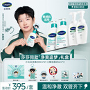 丝塔芙孙颖莎同款净爽追梦礼盒（小云朵洁面200ml*2+三酸洁面236ml*2）