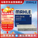 马勒（MAHLE）带炭PM2.5空调滤芯LAK709新飞度锋范XRV缤智冠道CRV10代/11代思域