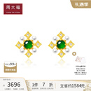 周大福翡鴻萃綠系列 18K金翡翠珍珠镶钻耳饰生日礼物 K65533