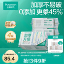 全棉时代【孙颖莎同款】100%棉一次性毛巾洗脸巾棉柔巾抽纸棉柔巾擦脸 【加厚款】 100抽*4包