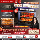 凯度（CASDON）【杨幂代言】双热风 嵌入式 无把手 蒸烤一体机 TDPro3 60L 蒸烤炸炖四合一  SR6028FE24-TDPro