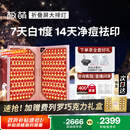 极萌【快至当日达】折叠屏大排灯光子嫩肤焕白美容仪抑黑促生胶原净痘修复面罩礼物送女友【圣诞礼物】