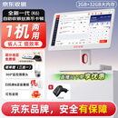 京东收银 K6收银机超市收款机零售收银一体机便利店收银系统管理一体机触摸屏单屏京东收银收银机 新款K6收银机+扫码枪 官方标配