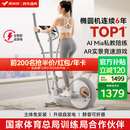 麦瑞克（MERACH）【精巧不占地】椭圆机家用飞梭椭圆仪太空漫步仪小型降噪健身器材 2025新升级-智能自发电-可折叠