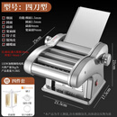 日本电动压面机全自动小型家用多功能不锈钢擀揉面机饺子皮面条机 推荐富贵银色不锈钢4刀型送礼包