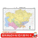 中亚地图挂图 折叠图 大尺寸（1496mm*1068mm 折贴两用 盒装 中外文对照）世界热点国家地图