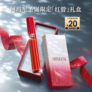 阿玛尼红管唇釉#405番茄红 素颜显白口红润唇膏 圣诞限定生日礼物送女友