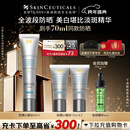 修丽可防晒小银伞40mlSPF50+护肤品美白淡斑化妆品生日礼物送女友