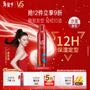 沙宣持久型造型摩丝250ml定型喷雾强力泡沫发胶定型发蜡男女