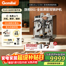 格米莱（GEMILAI）【新年礼物】白鲸UltraG3135H咖啡机 家用商用意式半自动咖啡机小家电美式浓缩  E61满配双锅炉