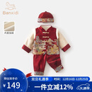 班喜迪男童汉服套装冬装宝宝婴儿周岁礼服中式唐装国风儿童喜庆拜年衣服 红色 加绒 90